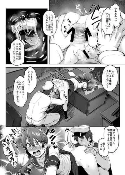 Anal Houshikan Akebono Saikyouiku Tokumu