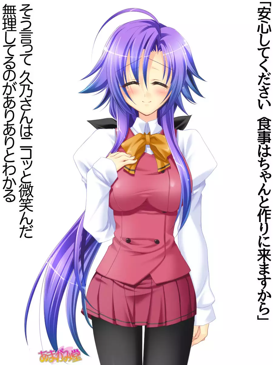 Toshiuezuma Hisano-san no, Nakadashi Onedari Love Sex Ch. 1-9