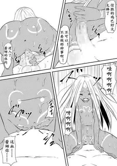 Sei o Shinkou suru Buzoku no Ichiin to Natta Bokura no Taizaiki | 滞留并加入生殖崇拜的部落