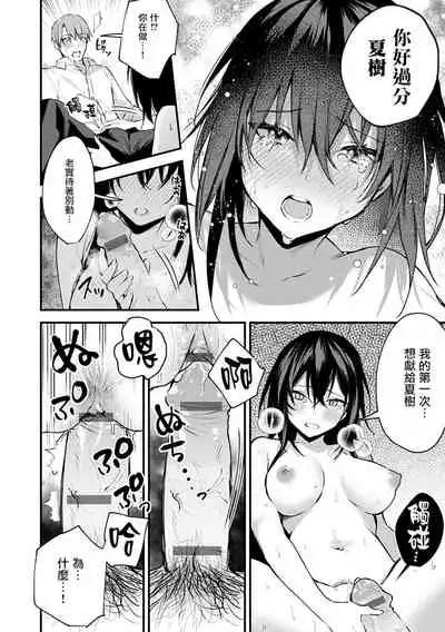 [Danimaru] Kono Koi ni Kizuite [Chinese] [20220608个人重嵌] [Digital]