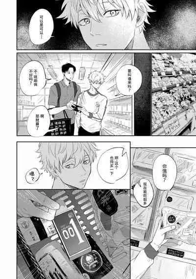 Drama ni Naranai Bokura no Hanashi | 无法变得戏剧性的我们