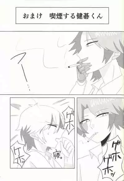 (Link☆Duelmaker7) [BLUT GOLD (Tai@)] Kengo-san ore to xx shite kudasai! (Yu-Gi-Oh! VRAINS)