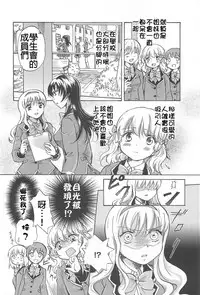 [Mira] Watashi no Ikenai Onee-chan + Watashi no Abunai Onee-chan + Watashi no Itoshii Onee-chan [Chinese] [补丁布丁汉化组E]