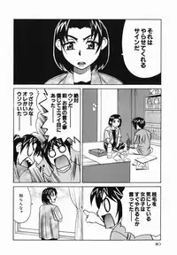 [Yamamoto Yoshifumi] Kyonyuu Nakadashi