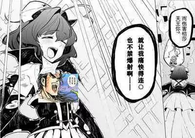 Dreaming of becoming an eccentric in magnetism （Original: dreams of becoming a magical girl）