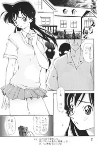 (C57) [Chanbara! (Kimuraya Izumi)] OUT SIDE 10 (Card Captor Sakura, Detective Conan, Medabots)