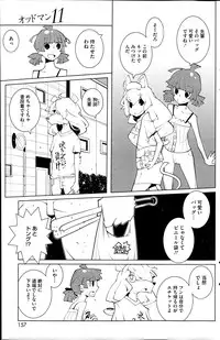 COMIC HOTMiLK 2013-07