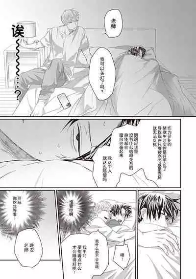 Iikoni Dekidara Hometekure