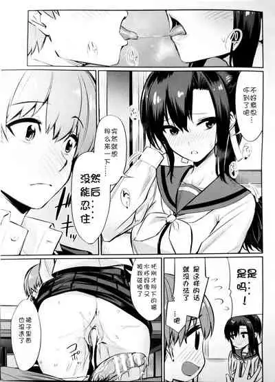 [yasu] Saimin Gakusei Shidou ~Amagusa Nao no Baai~ Chuuhen | 催眠学性指導～天草奈央的场合～ 中編 (COMIC Unreal 2019-12 Vol. 82) [Chinese]