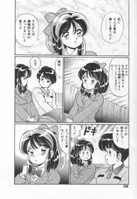 [Watanabe Wataru] Kiken na Otoshigoro