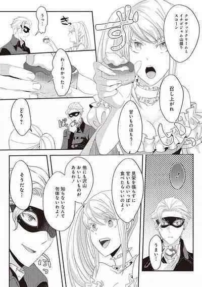 悪役令嬢に転生したけど、破局したはずのカタブツ王太子に溺愛されてます！？ 1-18