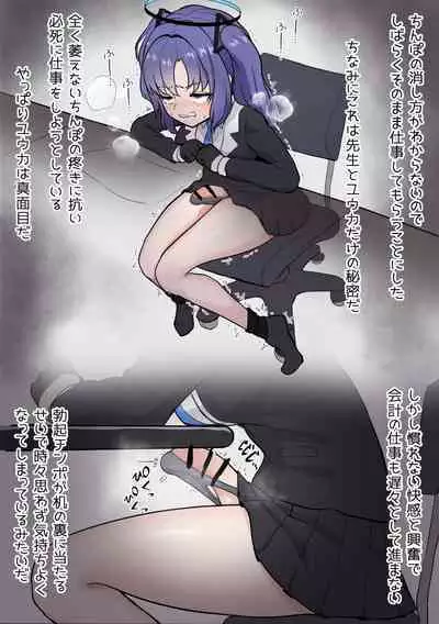 Yuuka o Futanari ni Shite Mita Series