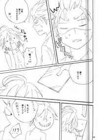 [Tokyo Note, UOHSAOH (Amamiya Amako)] ハッピーエンドに憧れて (Ansatsu Kyoushitsu)