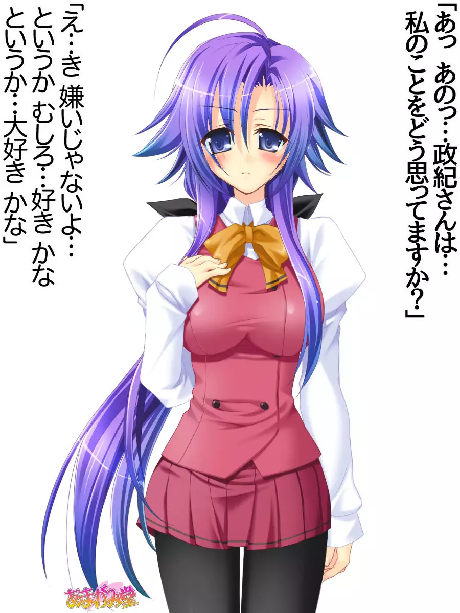 Toshiuezuma Hisano-san no, Nakadashi Onedari Love Sex Ch. 1-9