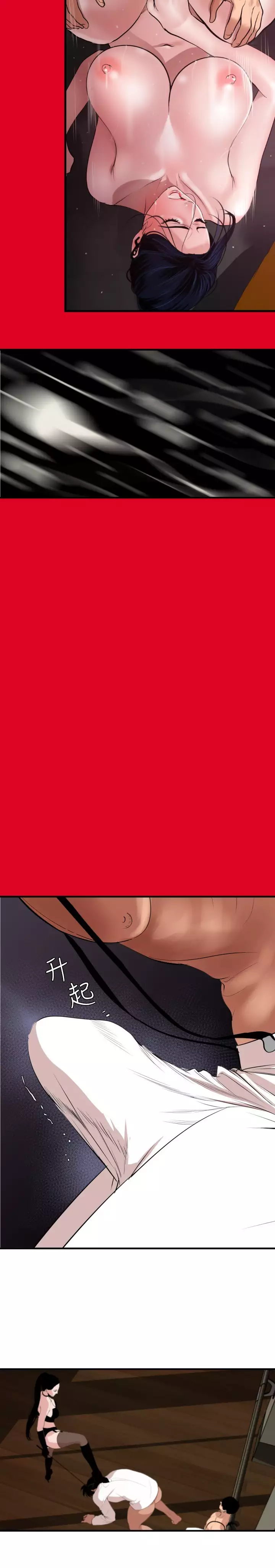 Desire King 欲求王 Ch.41-43