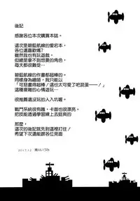 (C93) [odin (Kurokawa IZUMI)] Atago-san no Munyumunyu Oppai o Meshiagare (Azur Lane) [Chinese] [空気系☆漢化]