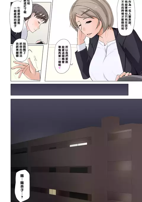 歪な妻~美緖~（Chinese）