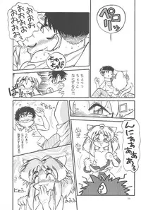 (CR19) [Anago Pie (Kondou Tatsuya, Sakatsu Kurumi)] Black Box Vol. 001 Kanzenban