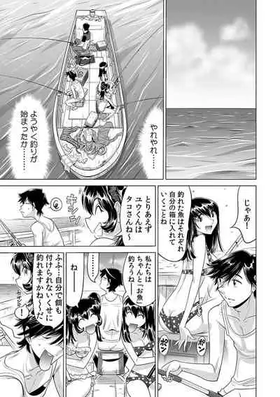 Ukkari Haicchatta!? Itoko to Micchaku Game Chuu