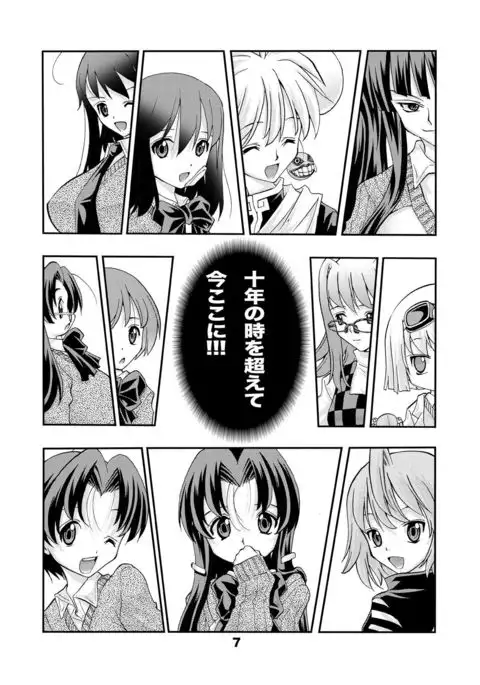 Eiken Rensai Kaishi 10-shuunen Kinen Bon Kaiteiban Sai