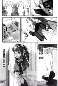 [Moyamoya] Labyrinth [Chinese]