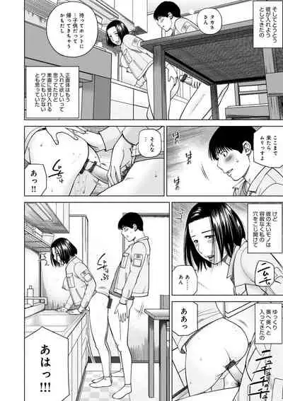 Haramase irai 〜 kanjite shimau hitodzuma-tachi 〜