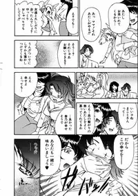 COMIC AUN 2005-06 Vol. 109