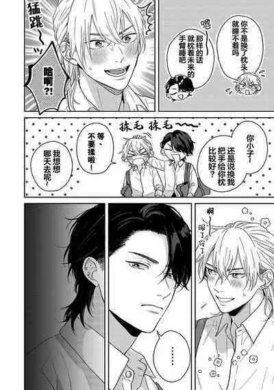 Sankaku Twilight - triangle twilight | 暮光三角