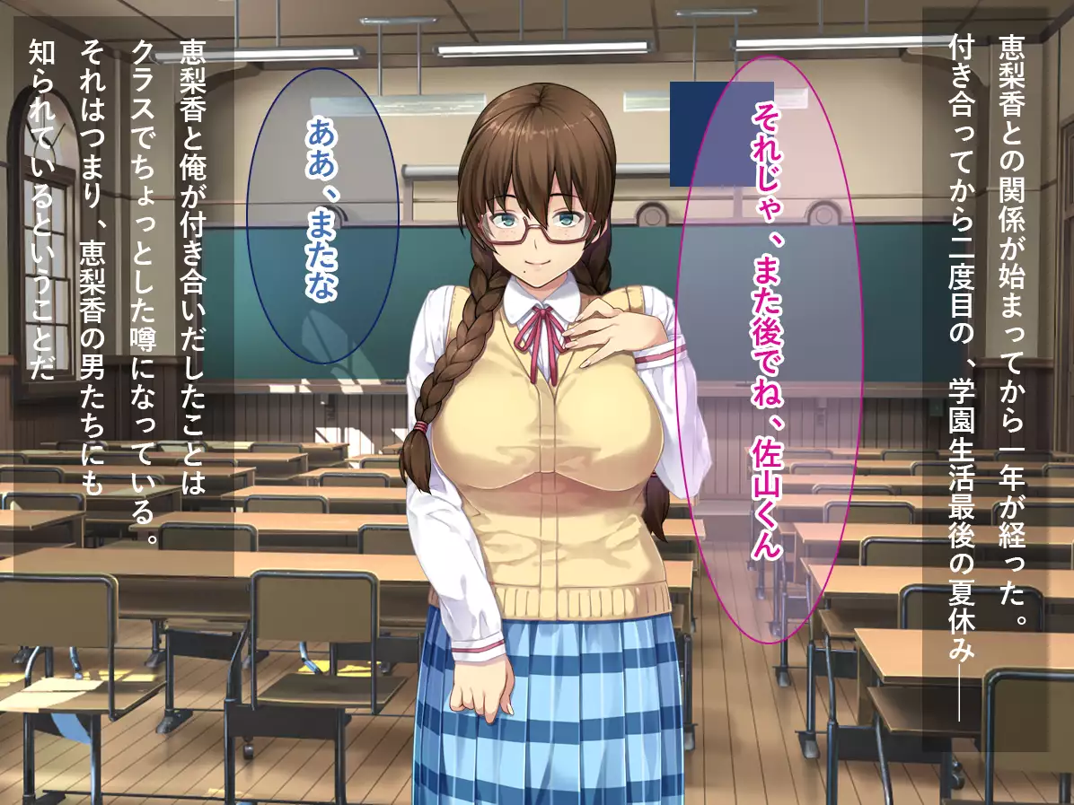 Hatsukoi no Ano Ko wa SEX Daisuki na Hentai Museme! Ano Ko to Hoka no SEX o Satsuei Shite Koufun suru ore!