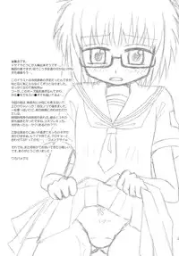 [Beginner's House] Hajimete no ×× (Hajimete no Aku)