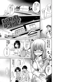 [Miyano Kintarou] Tanoshii B-Chiku [Digital]