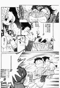 [Maka Fushigi] I♥DOLL [Chinese]