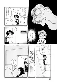 [Hotta Kei] OL Ways 1