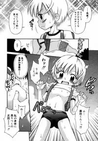 Comic Rin Vol.08 2005-08