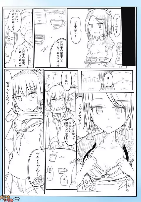 魔術学徒アリス - Impact Swing