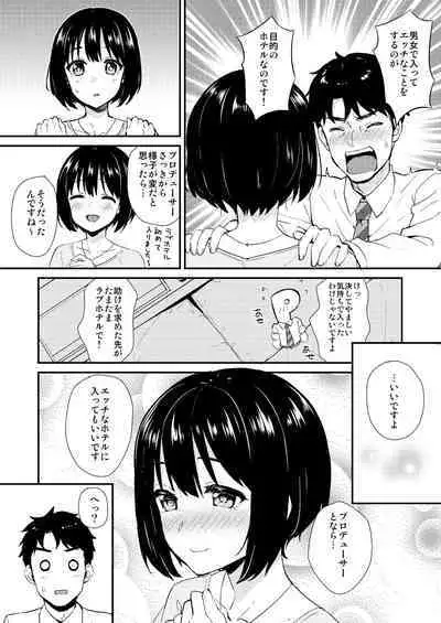 Kakozukushi