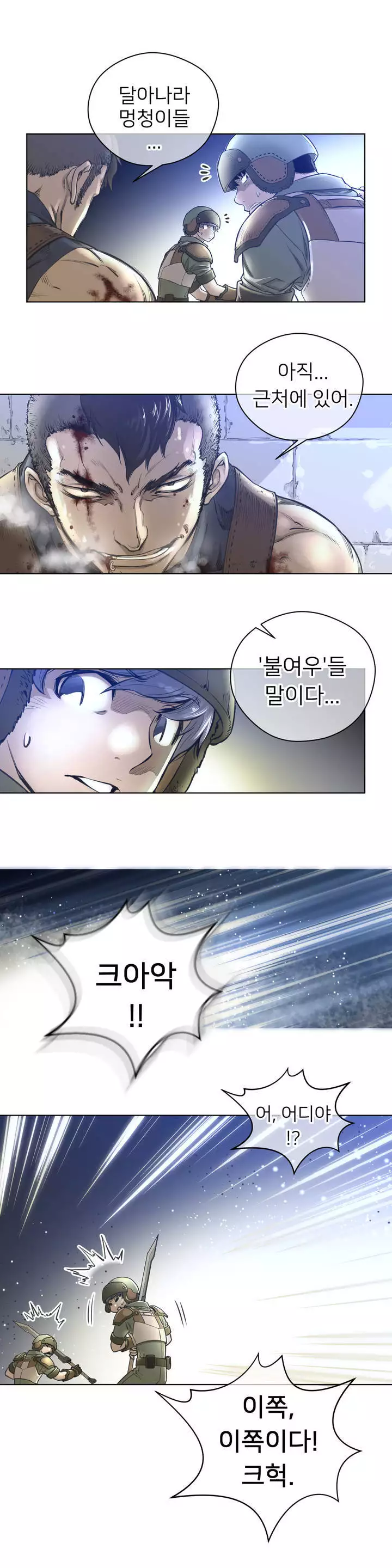 Perfect Half Ch.1-44