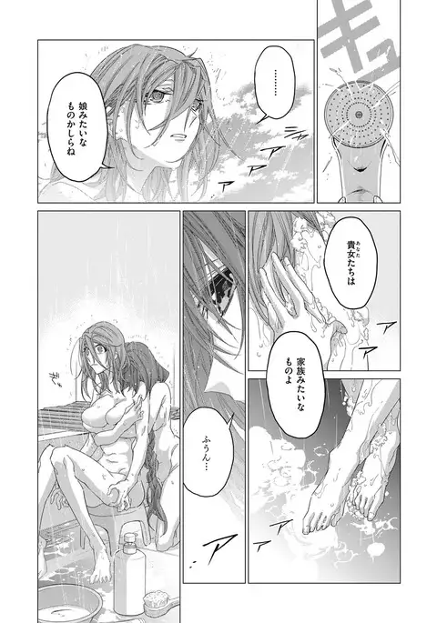 COMIC ExE 08