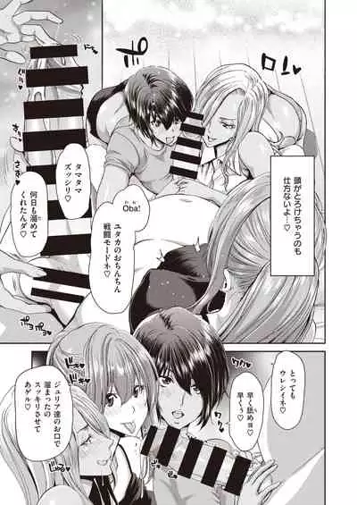 COMIC Shitsurakuten 2020-04