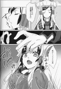 (C92) [Nekorobi (Nakajima Kotoko)] RT04 (Utawarerumono Futari no Hakuoro)