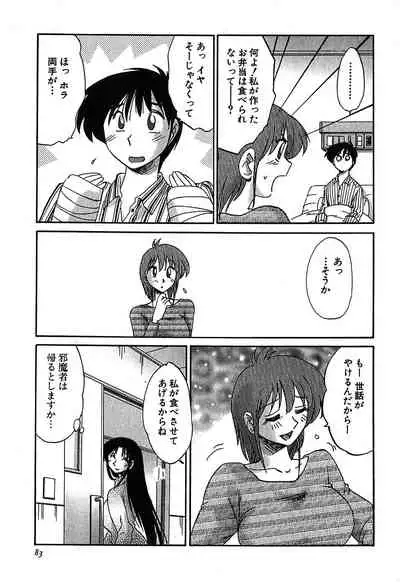 Kasumi no Mori 2