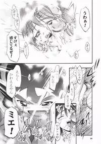 (CR35) [Gambler Club (Kousaka Jun)] P-Densetsu Batoru P-Daman (Battle B-Daman)