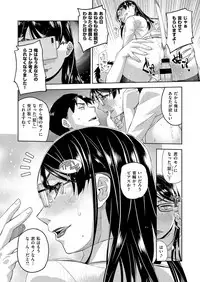 COMIC ExE 11 [Digital]