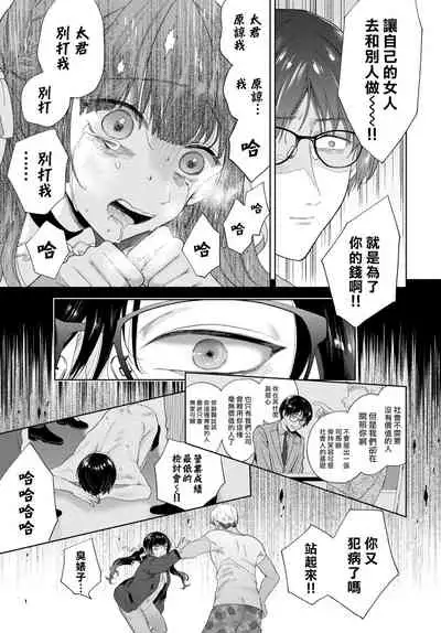 [Ibarame Hisa] Yoru yo Yami yo (COMIC BAVEL 2021-04) [Chinese] [大鸟可不敢乱转汉化] [Digital]