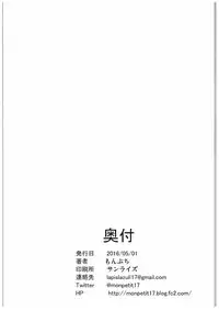 (COMIC1☆10) [mon-petit (Mon-petit)] Mai Senpai no Anal Lesson (Musaigen no Phantom World)