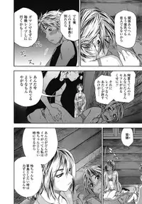 COMIC Tenma 2009-02 Vol. 129