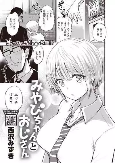 COMIC Shitsurakuten 2020-04