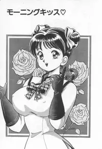 [Watanabe Wataru] Kiken na Otoshigoro