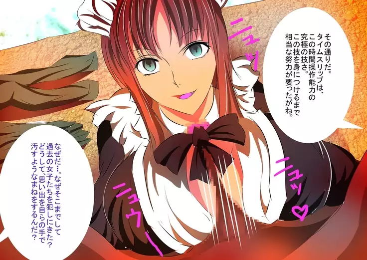 Jikan Teishi Shuugaku Ryokou ~Masaka Mirai no Boku ga Classmate o Okashi ni Kuru Nante~