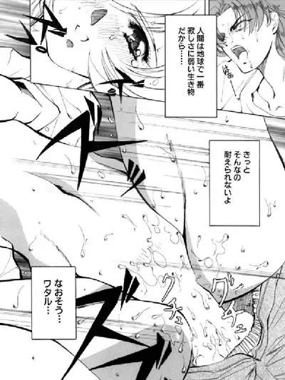 FAIRY ANGEL WHOOPee Rina